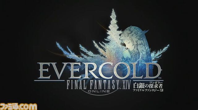 【FF14】新拡張パッケージ『白銀の探究者（ワンダラー）』が2027年1月にリリース。最新情報を速報でお届け