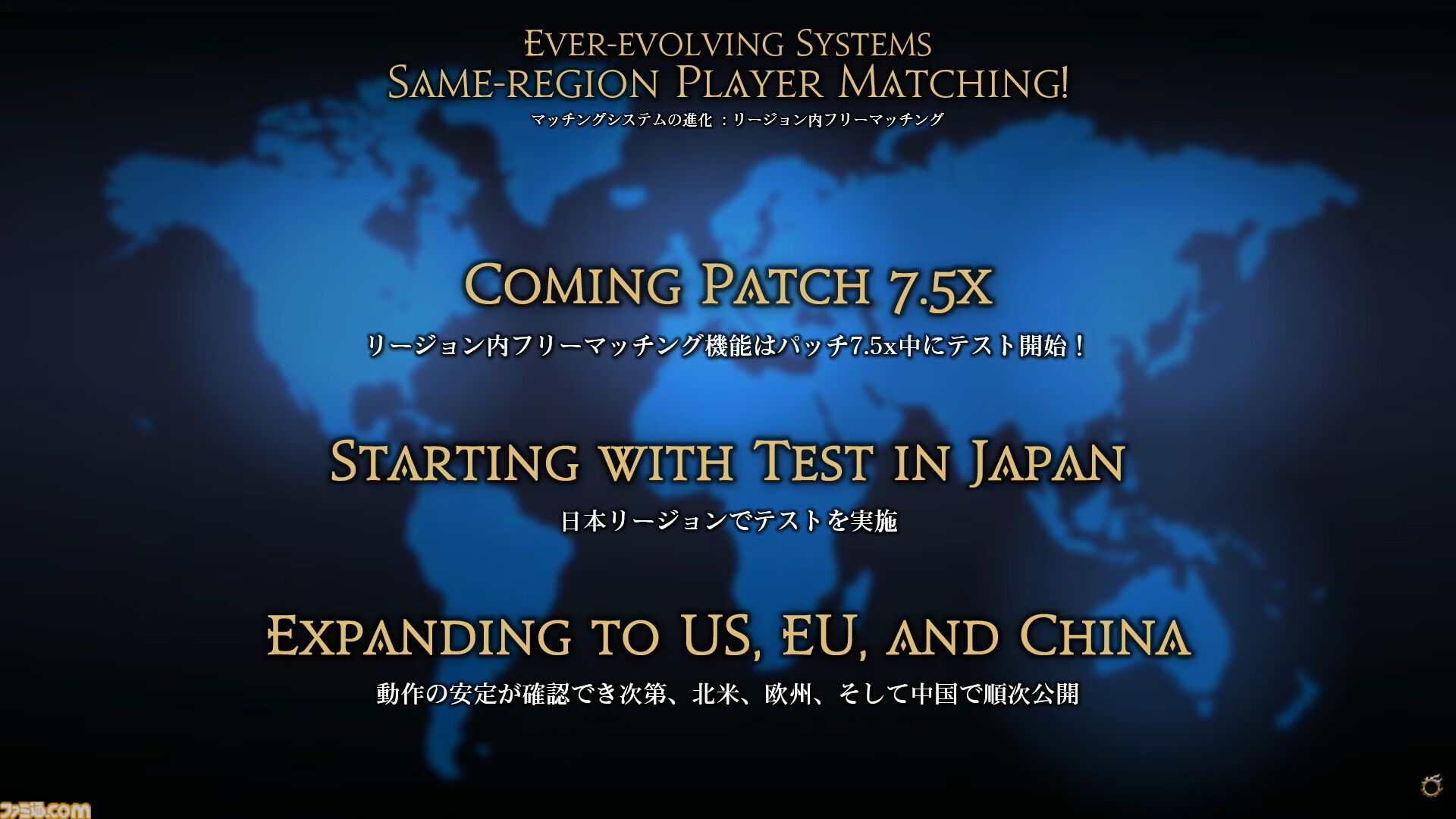 【FF14】基調講演まとめ。新拡張『白銀の探究者』（ワンダラー）2027年1月発売。アライアンスレイドは『エヴァ』とのクロスオーバー。Switch2版も発表