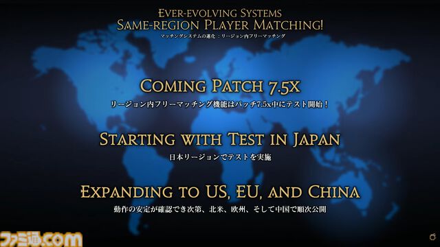 【FF14】基調講演まとめ。新拡張『白銀の探究者』（ワンダラー）2027年1月発売。アライアンスレイドは『エヴァ』とのクロスオーバー。Switch2版も発表