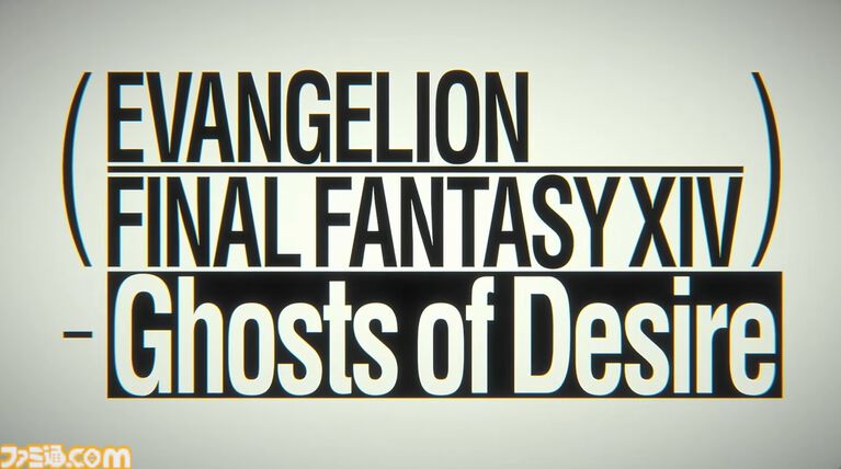 【FF14】基調講演まとめ。新拡張『白銀の探究者』（ワンダラー）2027年1月発売。アライアンスレイドは『エヴァ』とのクロスオーバー。Switch2版も発表