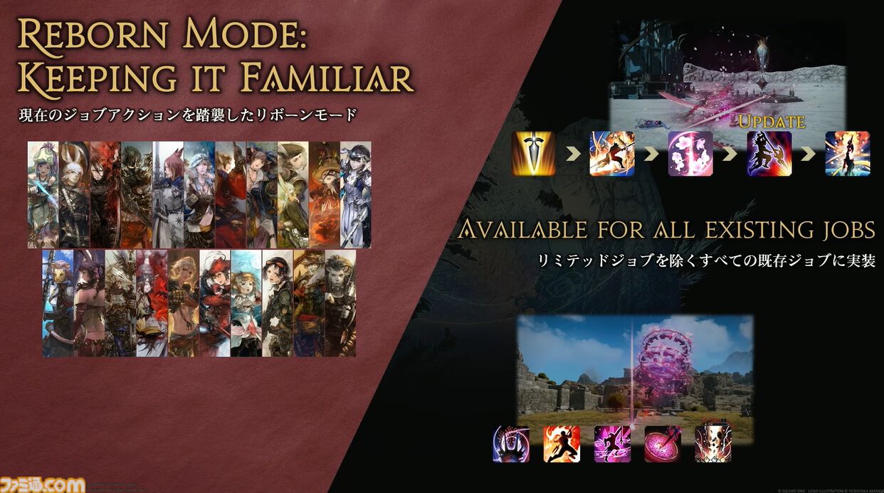 【FF14】基調講演まとめ。新拡張『白銀の探究者』（ワンダラー）2027年1月発売。アライアンスレイドは『エヴァ』とのクロスオーバー。Switch2版も発表