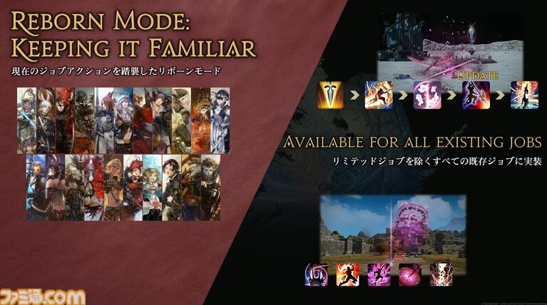 【FF14】基調講演まとめ。新拡張『白銀の探究者』（ワンダラー）2027年1月発売。アライアンスレイドは『エヴァ』とのクロスオーバー。Switch2版も発表