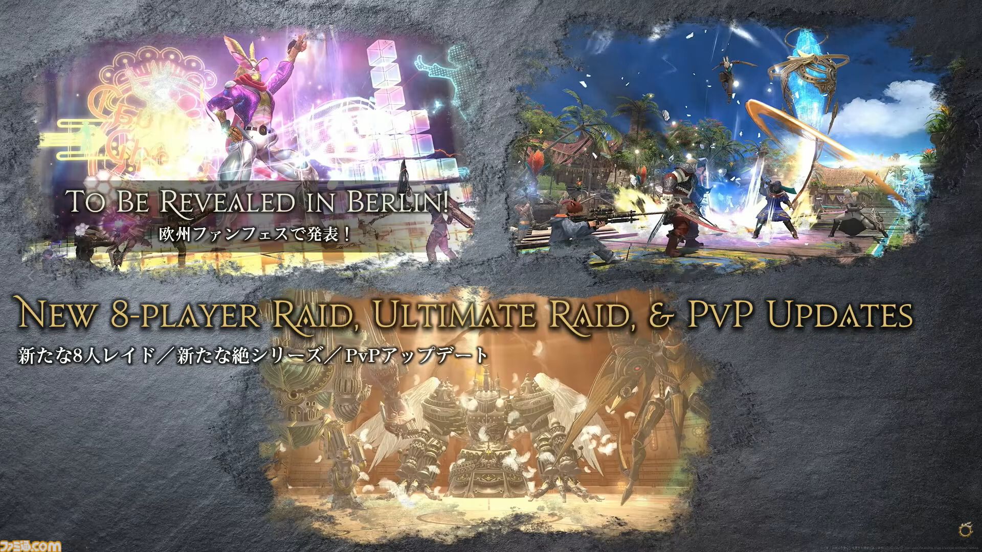 【FF14】基調講演まとめ。新拡張『白銀の探究者』（ワンダラー）2027年1月発売。アライアンスレイドは『エヴァ』とのクロスオーバー。Switch2版も発表