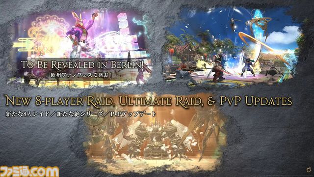 【FF14】基調講演まとめ。新拡張『白銀の探究者』（ワンダラー）2027年1月発売。アライアンスレイドは『エヴァ』とのクロスオーバー。Switch2版も発表