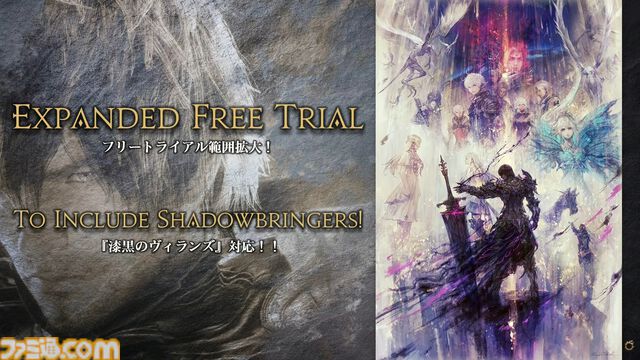 【FF14】基調講演まとめ。新拡張『白銀の探究者』（ワンダラー）2027年1月発売。アライアンスレイドは『エヴァ』とのクロスオーバー。Switch2版も発表