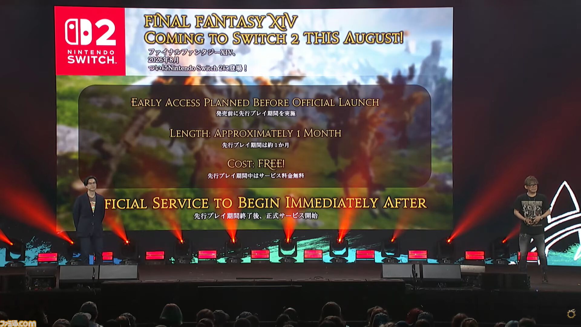 【FF14】基調講演まとめ。新拡張『白銀の探究者』（ワンダラー）2027年1月発売。アライアンスレイドは『エヴァ』とのクロスオーバー。Switch2版も発表