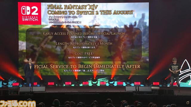 【FF14】基調講演まとめ。新拡張『白銀の探究者』（ワンダラー）2027年1月発売。アライアンスレイドは『エヴァ』とのクロスオーバー。Switch2版も発表