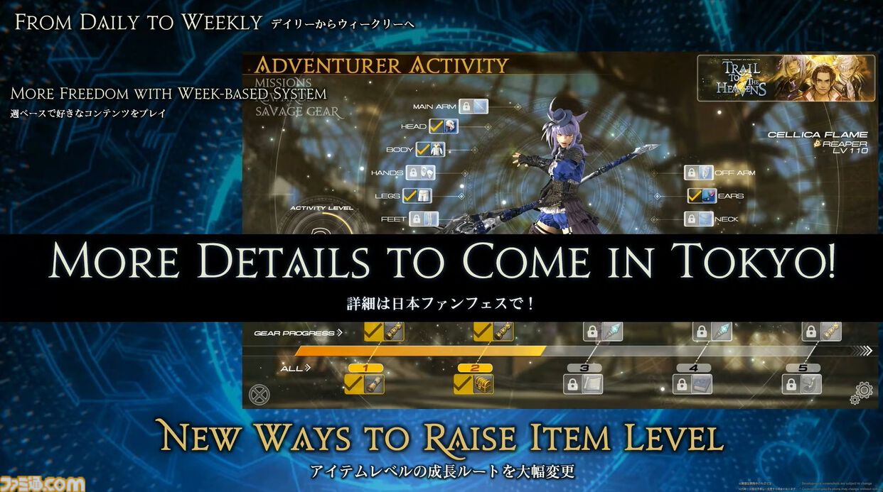 【FF14】基調講演まとめ。新拡張『白銀の探究者』（ワンダラー）2027年1月発売。アライアンスレイドは『エヴァ』とのクロスオーバー。Switch2版も発表