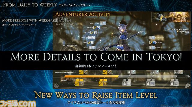 【FF14】新拡張パッケージ『白銀の探究者（ワンダラー）』が2027年1月にリリース。最新情報を速報でお届け