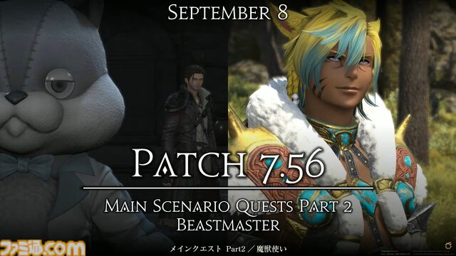 【FF14】基調講演まとめ。新拡張『白銀の探究者』（ワンダラー）2027年1月発売。アライアンスレイドは『エヴァ』とのクロスオーバー。Switch2版も発表