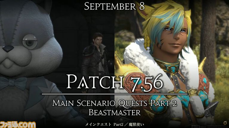 【FF14】基調講演まとめ。新拡張『白銀の探究者』（ワンダラー）2027年1月発売。アライアンスレイドは『エヴァ』とのクロスオーバー。Switch2版も発表