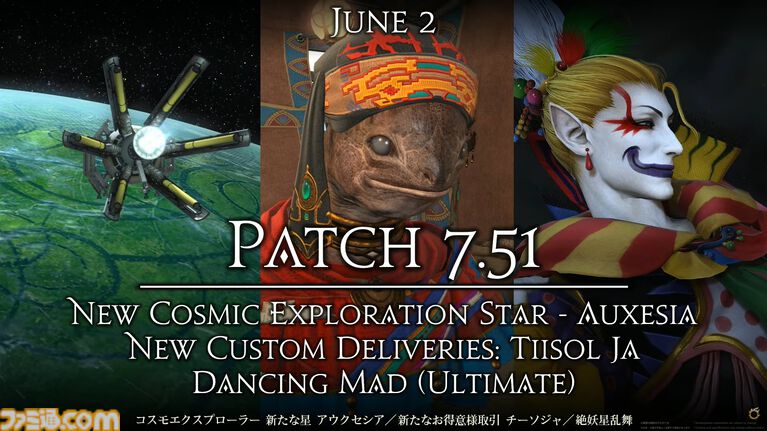 【FF14】基調講演まとめ。新拡張『白銀の探究者』（ワンダラー）2027年1月発売。アライアンスレイドは『エヴァ』とのクロスオーバー。Switch2版も発表