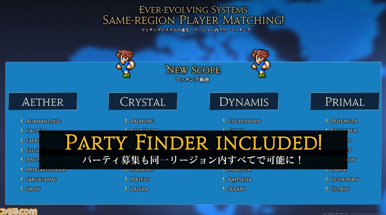 【FF14】基調講演まとめ。新拡張『白銀の探究者』（ワンダラー）2027年1月発売。アライアンスレイドは『エヴァ』とのクロスオーバー。Switch2版も発表