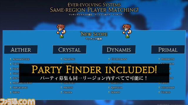 【FF14】基調講演まとめ。新拡張『白銀の探究者』（ワンダラー）2027年1月発売。アライアンスレイドは『エヴァ』とのクロスオーバー。Switch2版も発表