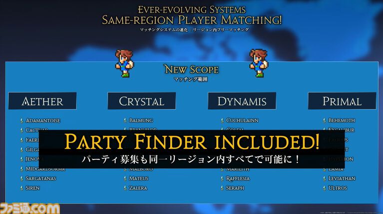 【FF14】基調講演まとめ。新拡張『白銀の探究者』（ワンダラー）2027年1月発売。アライアンスレイドは『エヴァ』とのクロスオーバー。Switch2版も発表