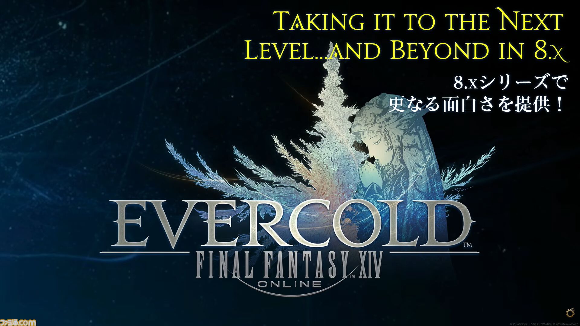 【FF14】基調講演まとめ。新拡張『白銀の探究者』（ワンダラー）2027年1月発売。アライアンスレイドは『エヴァ』とのクロスオーバー。Switch2版も発表