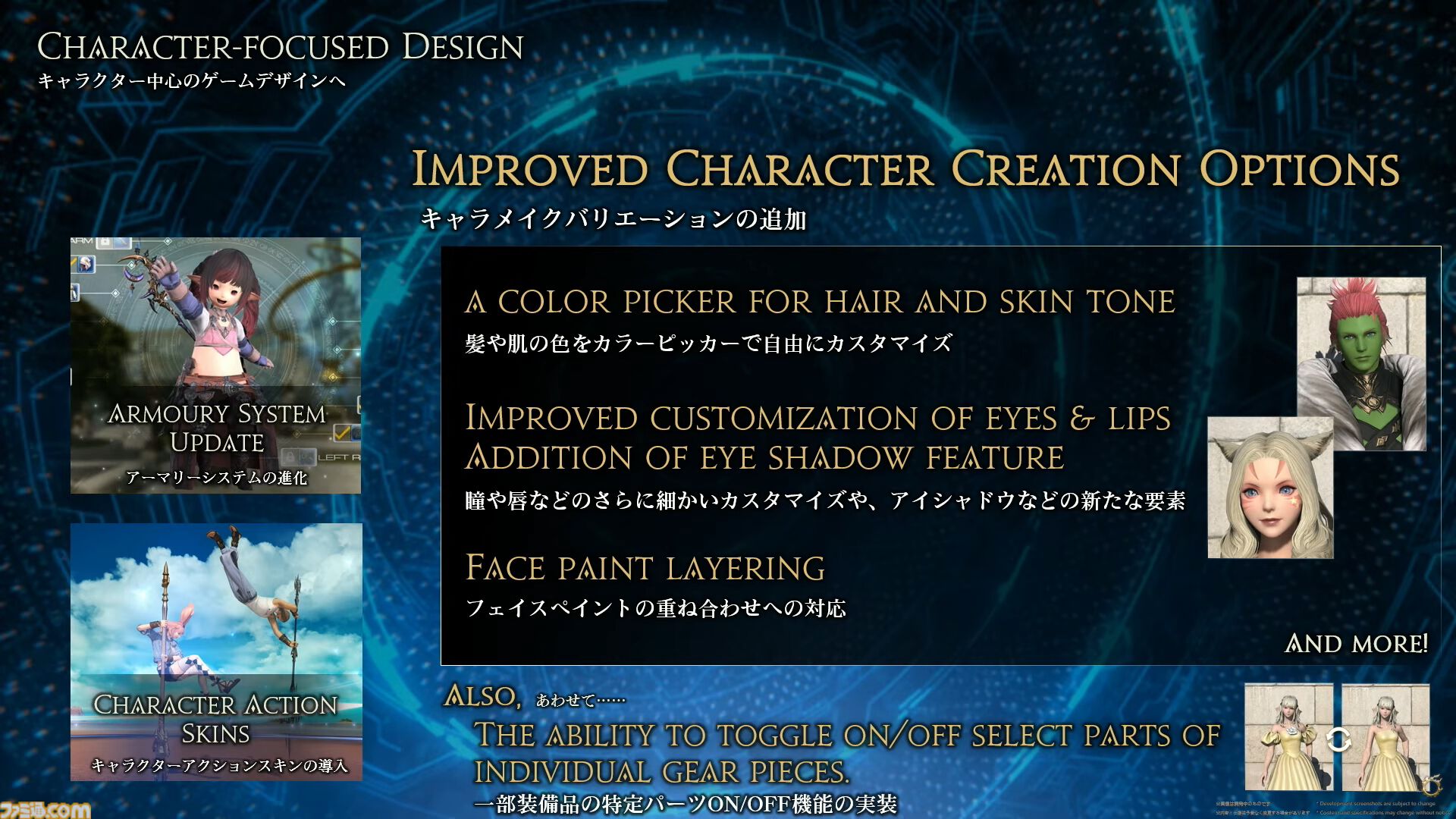 【FF14】基調講演まとめ。新拡張『白銀の探究者』（ワンダラー）2027年1月発売。アライアンスレイドは『エヴァ』とのクロスオーバー。Switch2版も発表