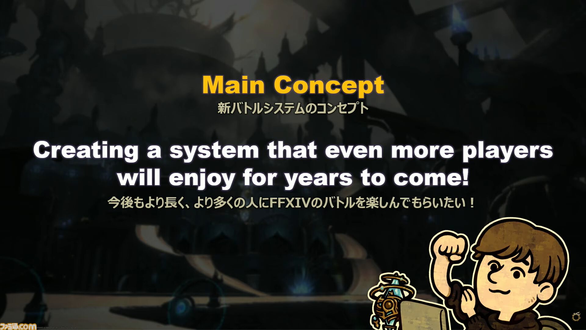 『FF14』リボーンモードとエヴォルヴモードの違いを実機プレイで紹介。シナジーアクションは削除へ。開発パネルまとめ