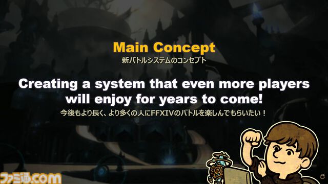 『FF14』リボーンモードとエヴォルヴモードの違いを実機プレイで紹介。シナジーアクションは削除へ。開発パネルまとめ