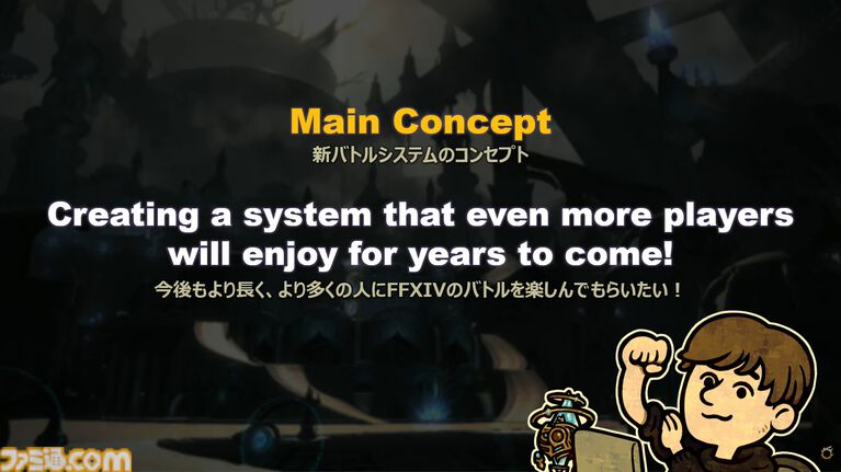 『FF14』リボーンモードとエヴォルヴモードの違いを実機プレイで紹介。シナジーアクションは削除へ。開発パネルまとめ