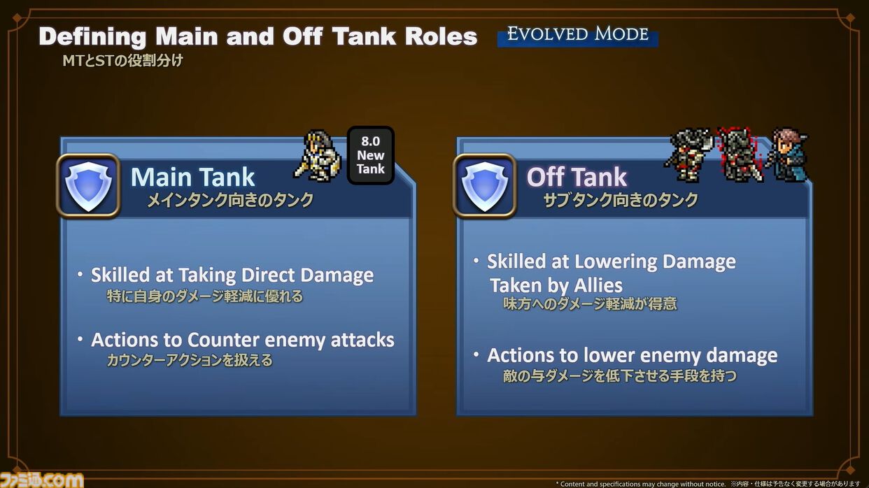 『FF14』リボーンモードとエヴォルヴモードの違いを実機プレイで紹介。シナジーアクションは削除へ。開発パネルまとめ
