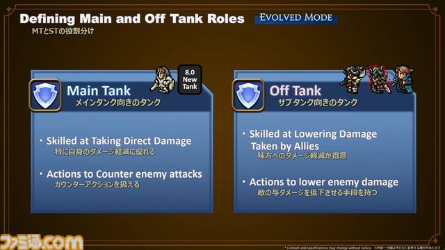 『FF14』リボーンモードとエヴォルヴモードの違いを実機プレイで紹介。シナジーアクションは削除へ。開発パネルまとめ