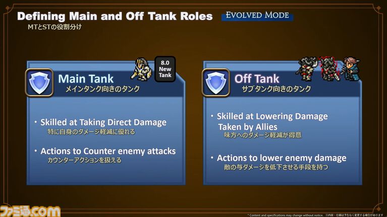 『FF14』リボーンモードとエヴォルヴモードの違いを実機プレイで紹介。シナジーアクションは削除へ。開発パネルまとめ