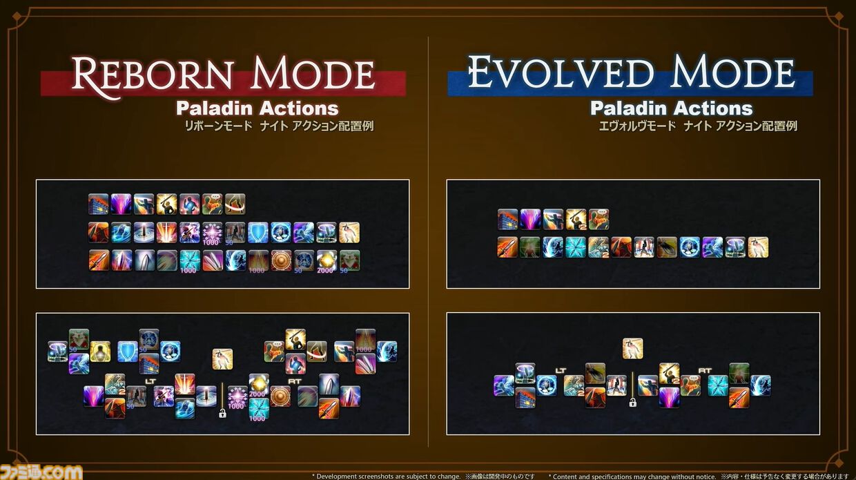 『FF14』リボーンモードとエヴォルヴモードの違いを実機プレイで紹介。シナジーアクションは削除へ。開発パネルまとめ