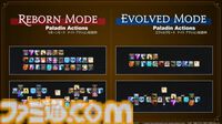 『FF14』リボーンモードとエヴォルヴモードの違いを実機プレイで紹介。シナジーアクションは削除へ。開発パネルまとめ