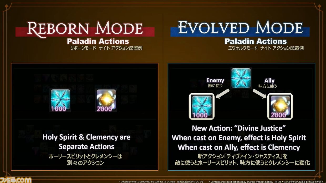 『FF14』リボーンモードとエヴォルヴモードの違いを実機プレイで紹介。シナジーアクションは削除へ。開発パネルまとめ