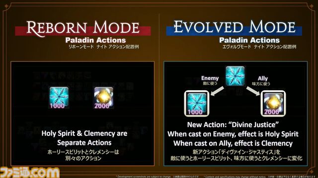 『FF14』リボーンモードとエヴォルヴモードの違いを実機プレイで紹介。シナジーアクションは削除へ。開発パネルまとめ