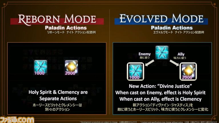 『FF14』リボーンモードとエヴォルヴモードの違いを実機プレイで紹介。シナジーアクションは削除へ。開発パネルまとめ