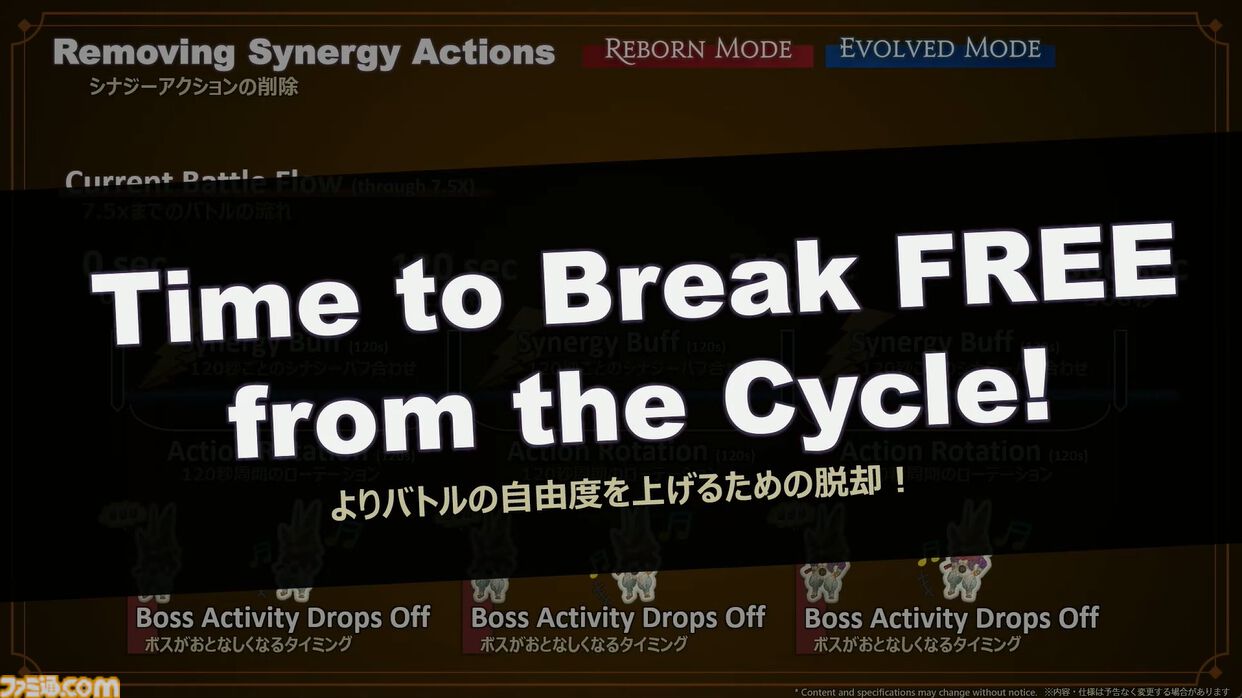 『FF14』リボーンモードとエヴォルヴモードの違いを実機プレイで紹介。シナジーアクションは削除へ。開発パネルまとめ