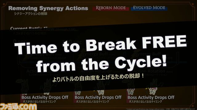 『FF14』リボーンモードとエヴォルヴモードの違いを実機プレイで紹介。シナジーアクションは削除へ。開発パネルまとめ