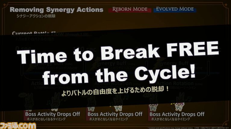 『FF14』リボーンモードとエヴォルヴモードの違いを実機プレイで紹介。シナジーアクションは削除へ。開発パネルまとめ