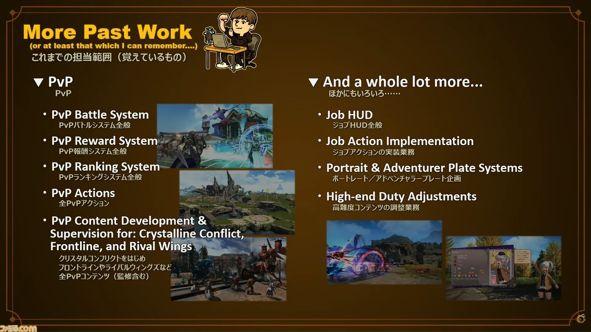 『FF14』リボーンモードとエヴォルヴモードの違いを実機プレイで紹介。シナジーアクションは削除へ。開発パネルまとめ