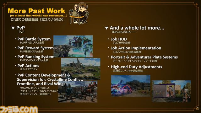 『FF14』リボーンモードとエヴォルヴモードの違いを実機プレイで紹介。シナジーアクションは削除へ。開発パネルまとめ