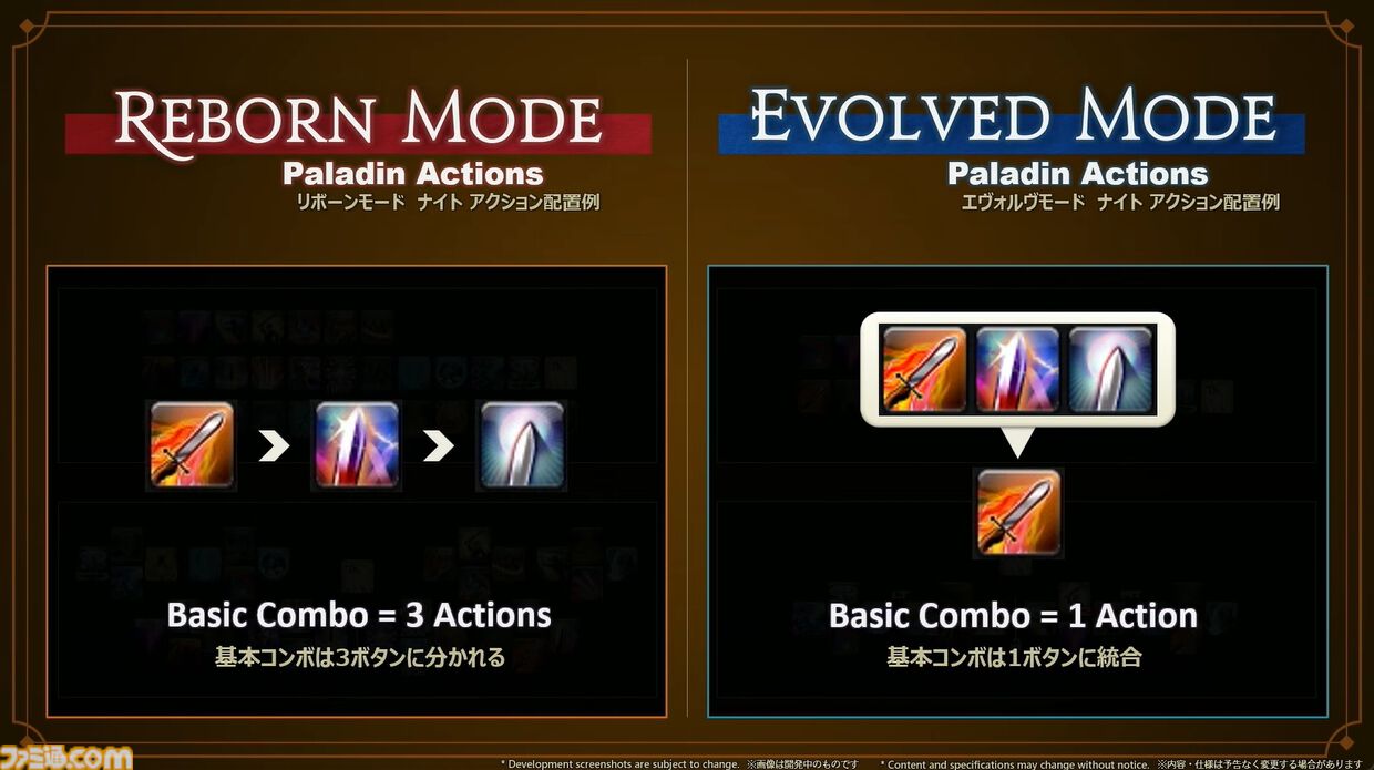 『FF14』リボーンモードとエヴォルヴモードの違いを実機プレイで紹介。シナジーアクションは削除へ。開発パネルまとめ