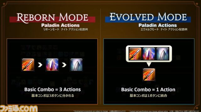 『FF14』リボーンモードとエヴォルヴモードの違いを実機プレイで紹介。シナジーアクションは削除へ。開発パネルまとめ