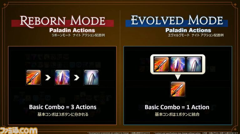 『FF14』リボーンモードとエヴォルヴモードの違いを実機プレイで紹介。シナジーアクションは削除へ。開発パネルまとめ