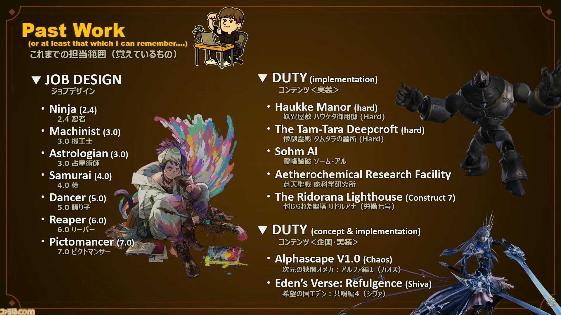 『FF14』リボーンモードとエヴォルヴモードの違いを実機プレイで紹介。シナジーアクションは削除へ。開発パネルまとめ