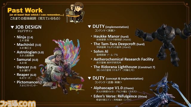 『FF14』リボーンモードとエヴォルヴモードの違いを実機プレイで紹介。シナジーアクションは削除へ。開発パネルまとめ