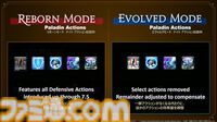 『FF14』リボーンモードとエヴォルヴモードの違いを実機プレイで紹介。シナジーアクションは削除へ。開発パネルまとめ