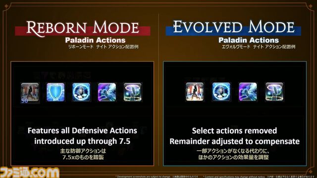 『FF14』リボーンモードとエヴォルヴモードの違いを実機プレイで紹介。シナジーアクションは削除へ。開発パネルまとめ