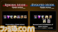 『FF14』リボーンモードとエヴォルヴモードの違いを実機プレイで紹介。シナジーアクションは削除へ。開発パネルまとめ
