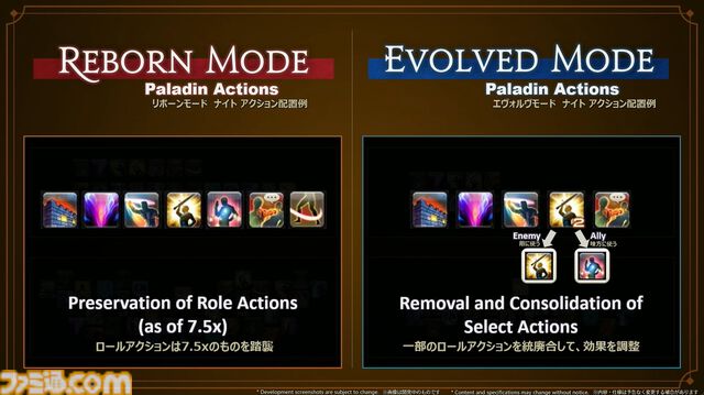 『FF14』リボーンモードとエヴォルヴモードの違いを実機プレイで紹介。シナジーアクションは削除へ。開発パネルまとめ