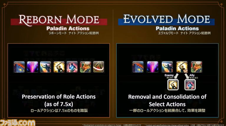 『FF14』リボーンモードとエヴォルヴモードの違いを実機プレイで紹介。シナジーアクションは削除へ。開発パネルまとめ