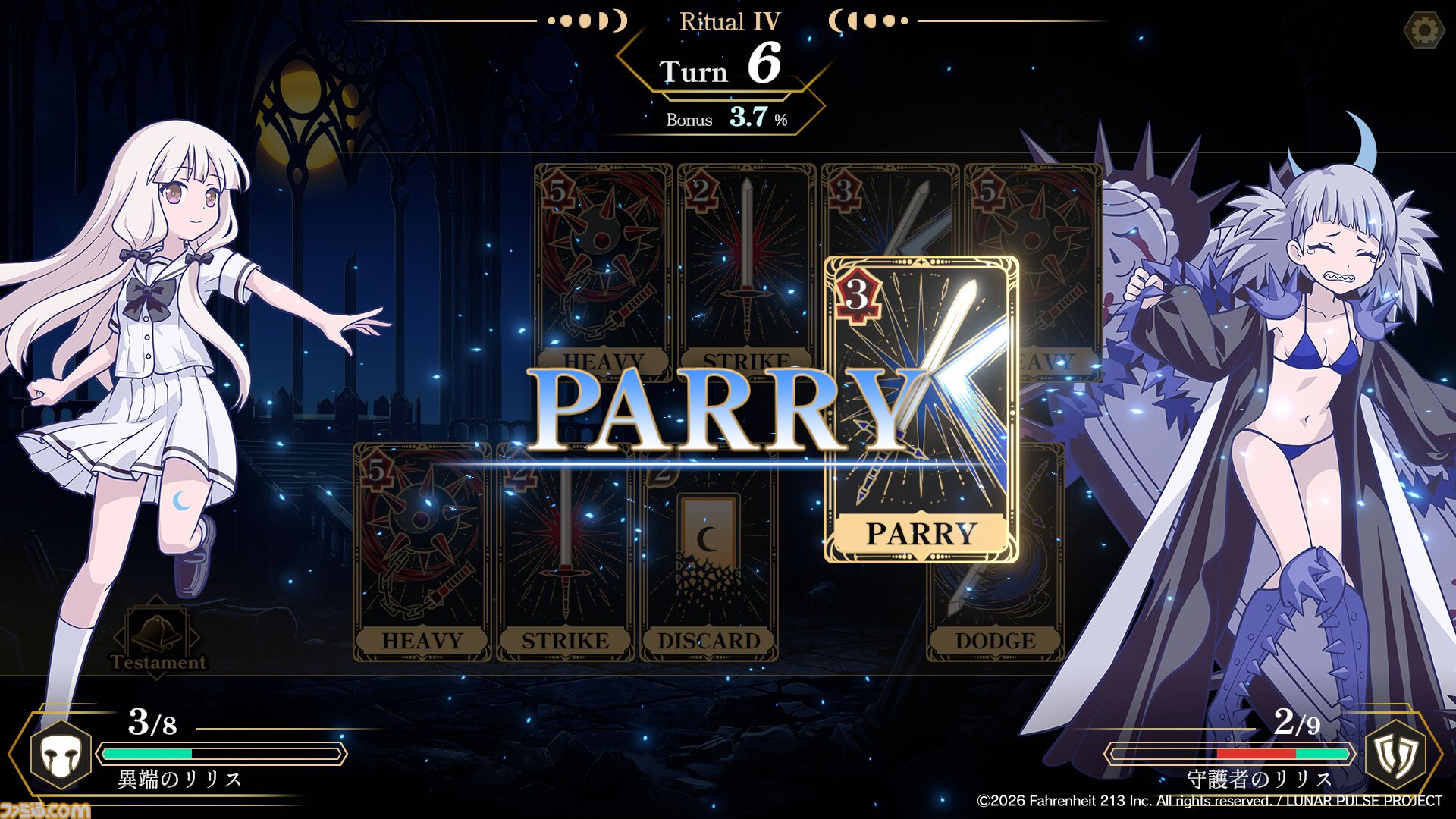 『ルナパルス』1戦60秒以内で決着つく超短期勝負型カードバトルゲームが2027年に配信予定。『FGO』『キングダムハーツ』など手掛けた塩川洋介率いる213℉が開発