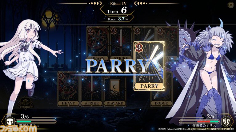 『ルナパルス』1戦60秒以内で決着つく超短期勝負型カードバトルゲームが2027年に配信予定。『FGO』『キングダムハーツ』など手掛けた塩川洋介率いる213℉が開発