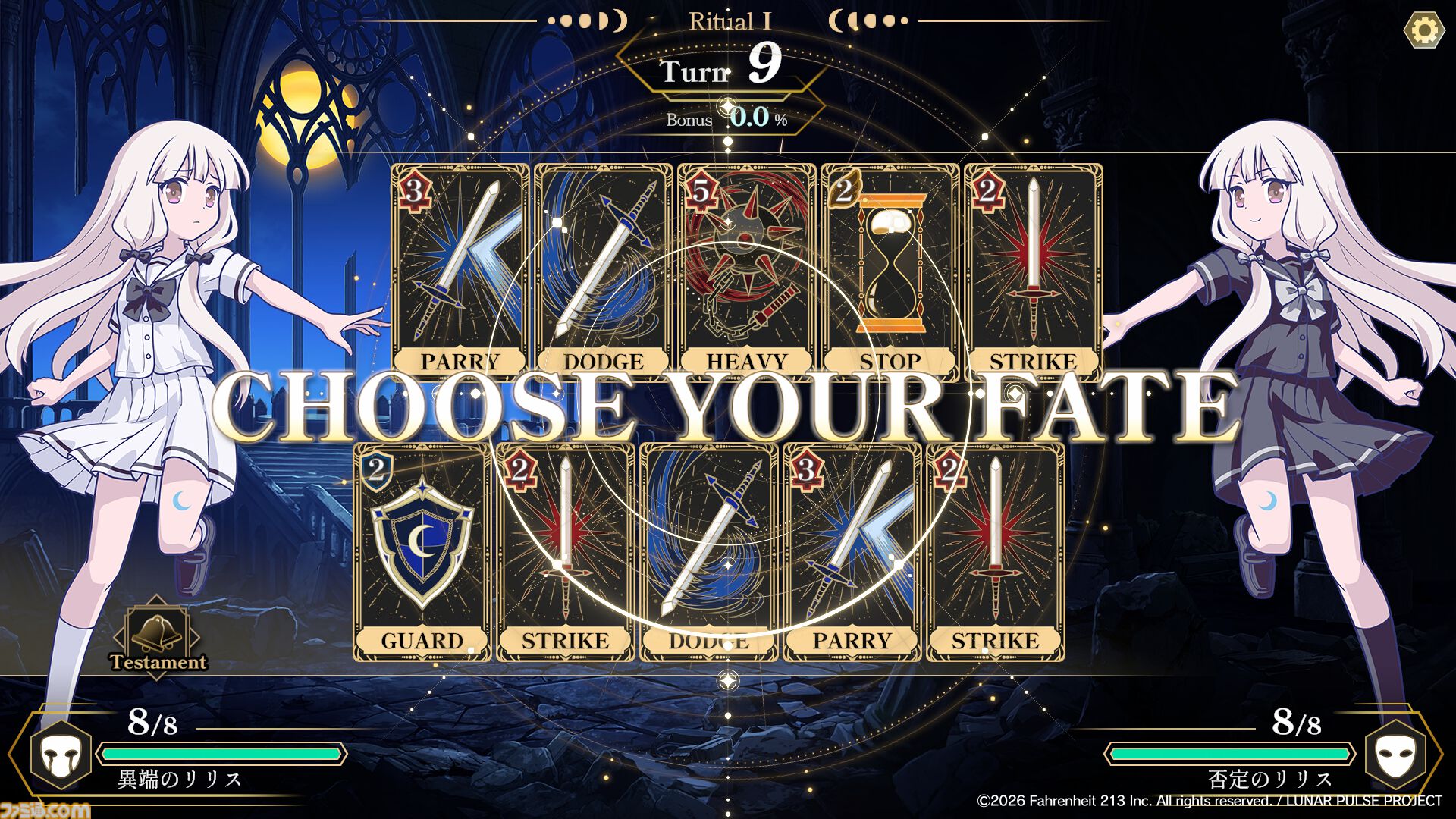 『ルナパルス』1戦60秒以内で決着つく超短期勝負型カードバトルゲームが2027年に配信予定。『FGO』『キングダムハーツ』など手掛けた塩川洋介率いる213℉が開発